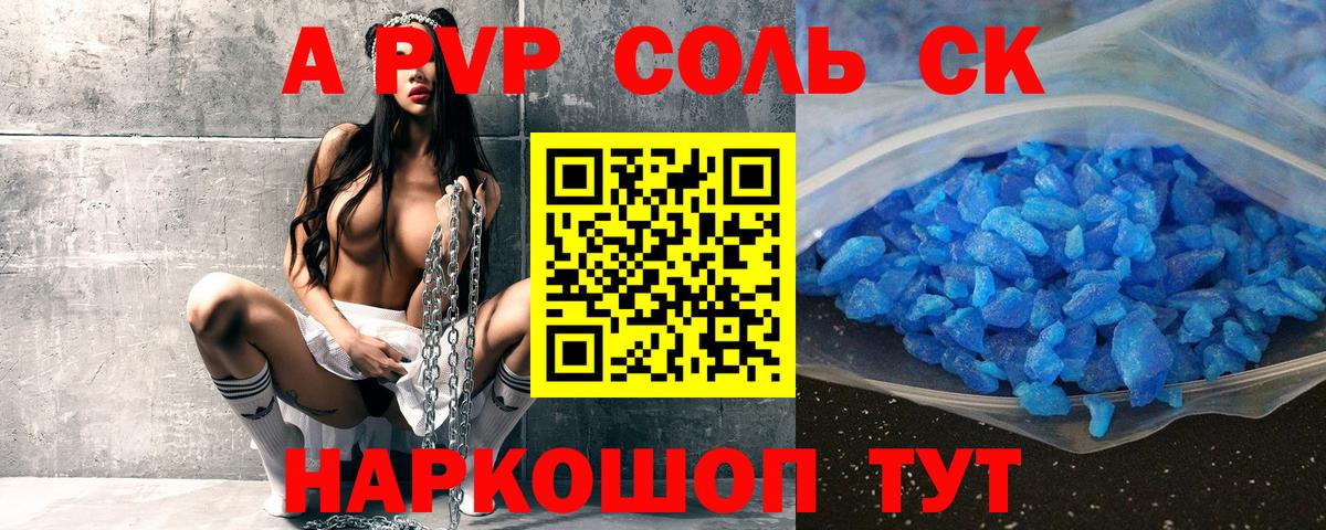 A-PVP  Вход с VPN  Зеленогорск  Alpha PVP мука  Alfa_PVP VHQ 