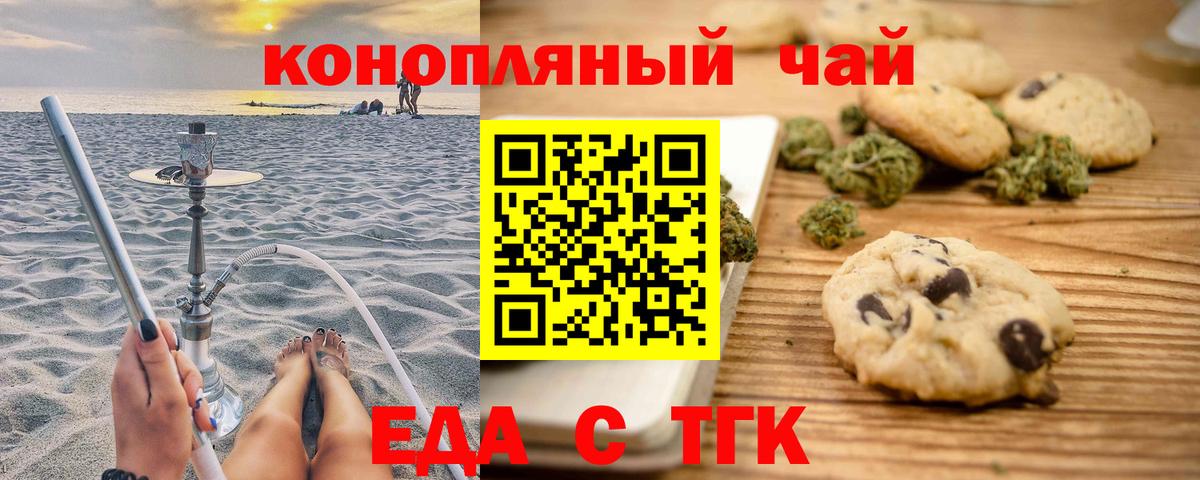 Canna-Cookies конопля  Вход с VPN  Зеленогорск 