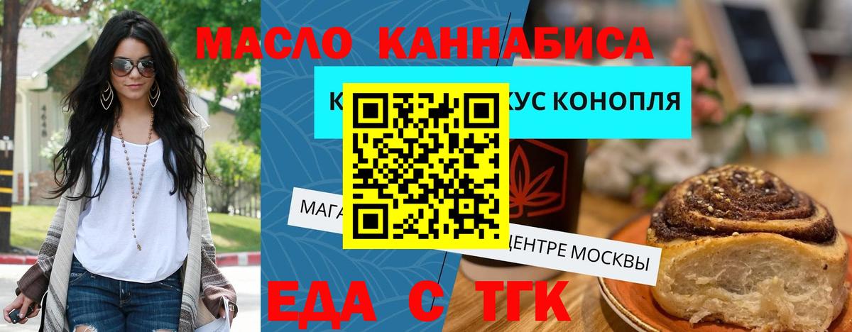 Печенье с ТГК конопля Зеленогорск