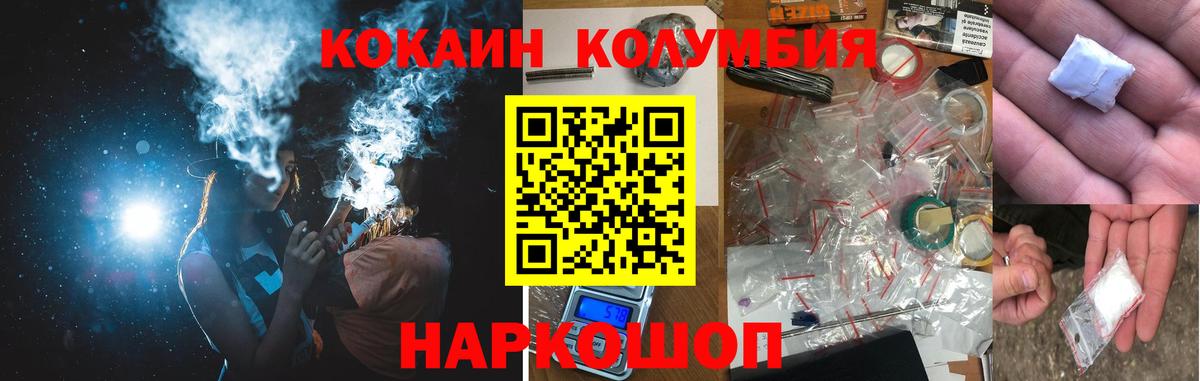 COCAIN  Кокаин VHQ  Вход с VPN  Кокаин Эквадор  Зеленогорск 