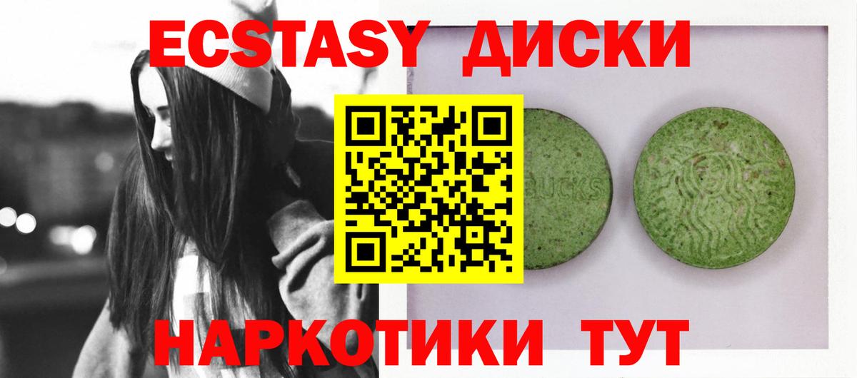 Ecstasy  Ecstasy Punisher  Вход с VPN  Зеленогорск  купить наркотики цена  ЭКСТАЗИ круглые 
