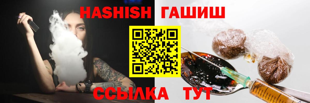 Гашиш Ice-O-Lator  ГАШ  Зеленогорск  ГАШ Cannabis  Вход с VPN 