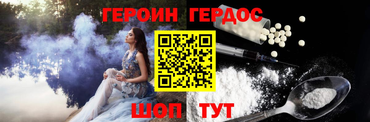 Героин  Вход с VPN  Зеленогорск  Героин афганец 