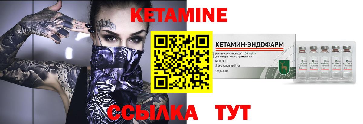 КЕТАМИН ketamine  Вход с VPN  Зеленогорск 