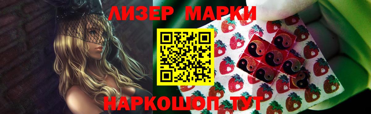 LSD-25 экстази кислота Зеленогорск