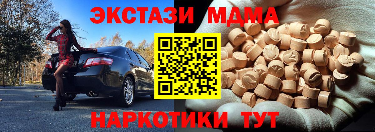 MDMA кристаллы Зеленогорск