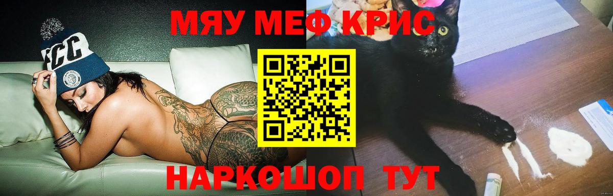 МЕФ кристаллы  МЕФ  ссылка на мегу ТОР  Зеленогорск  Мефедрон VHQ  Вход с VPN  купить наркоту 