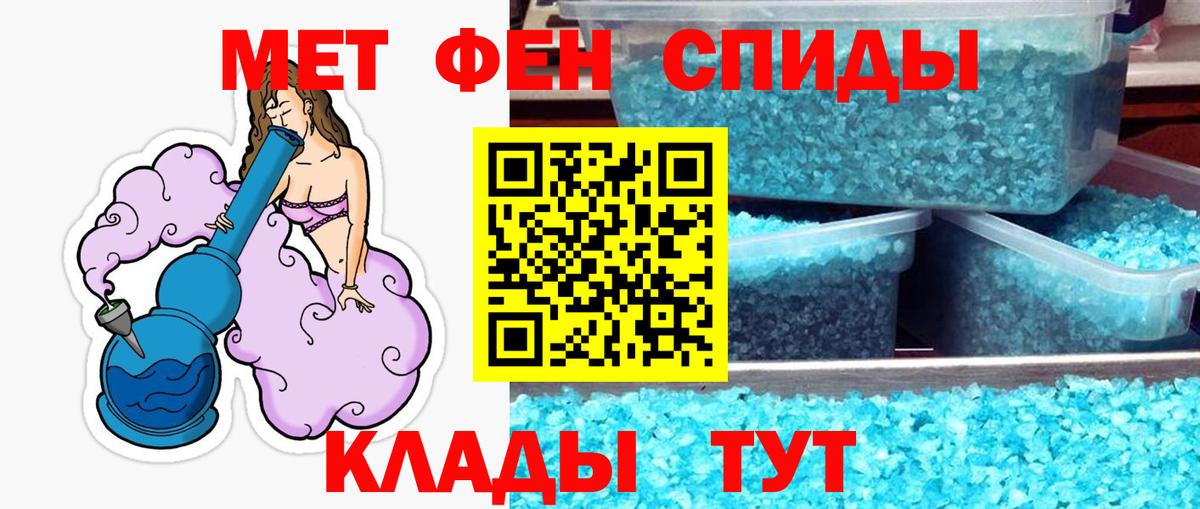 МЕТАМФЕТАМИН кристалл  Вход с VPN  МЕТАМФЕТАМИН кристалл  Зеленогорск 